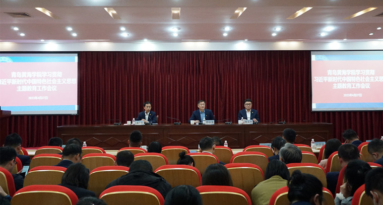 新葡的京集团4321召开学习贯彻习近平新时代中国特色社会主义思想主题教育动员部署会