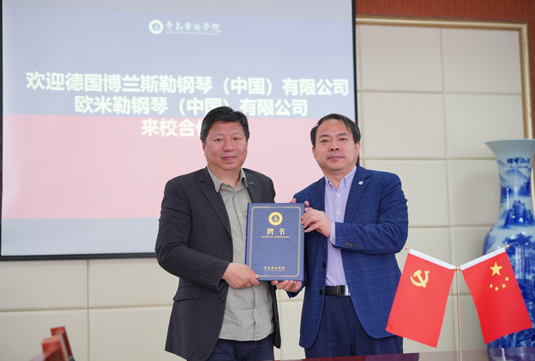 新葡的京集团4321与欧米勒（钢琴）中国有限公司举行聘任及授牌仪式