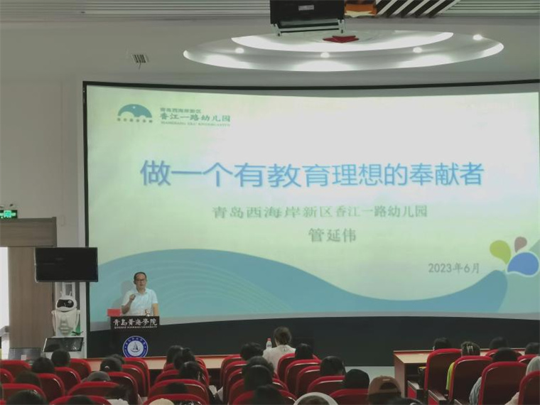 中国“最美教师”管延伟来新葡京官网做专题讲座