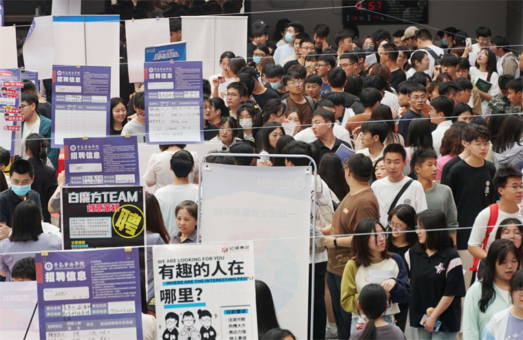 【观海新闻】主题教育进行时｜新葡的京集团4321举办“奋斗有我 就选山东”百日冲刺促就业线下双选会