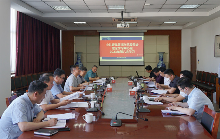 新葡京官网召开党委理论学习中心组学习会暨党委会