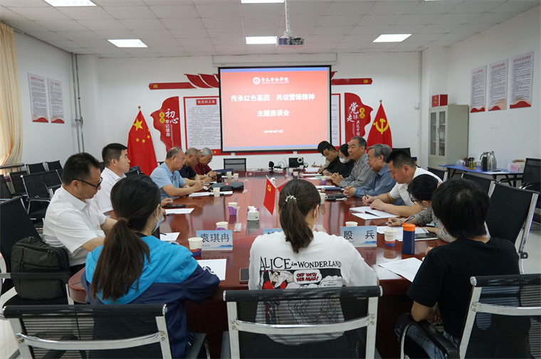 新葡的京集团4321召开“传承红色基因、共话雷锋廉洁精神”主题座谈会