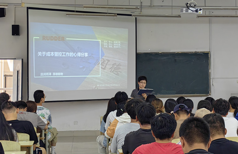 世润德工程项目管理有限公司工程师郝秋实来新葡京官网做报告