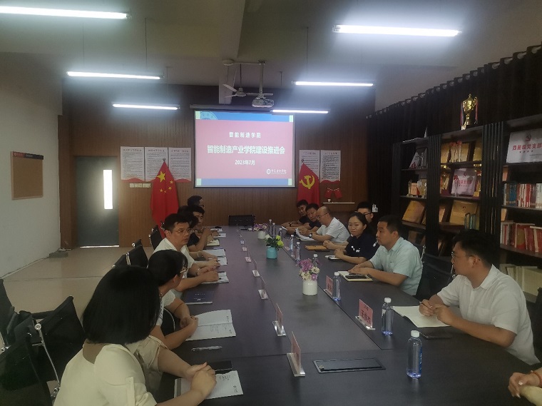 智能制造学院共建产业学院  校企合作迎新篇