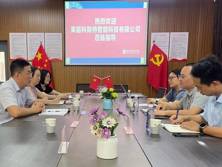 智能制造学院与莱茵科斯特签订校企合作框架协议