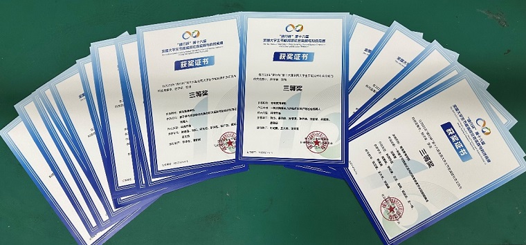 新葡京官网在“建行杯”第十六届全国大学生节能减排社会实践与科技竞赛中获佳绩