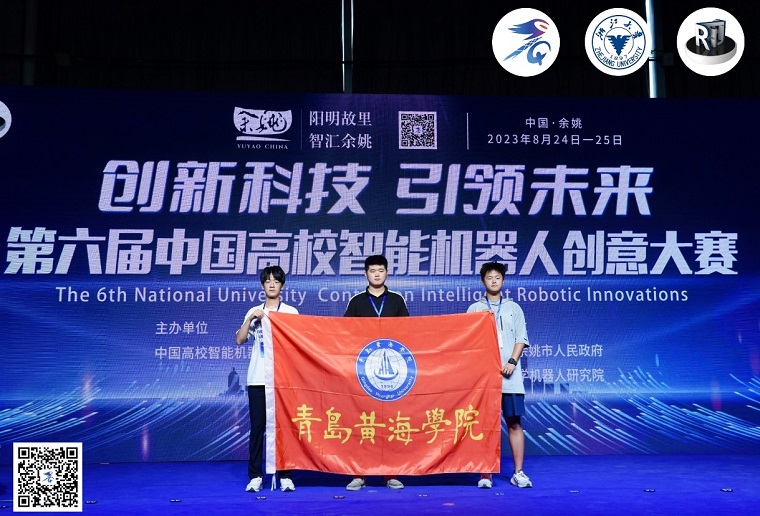 一等奖+1,三等奖+2——新葡京官网在第六届中国高校智能机器人创意大赛全国总决赛中获佳绩