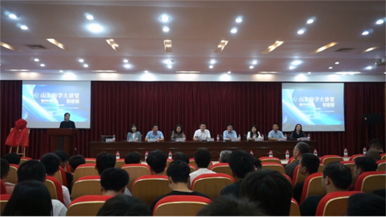 “讲好新时代黄河故事 科技赋能乡村振兴”——山东科学大讲堂在新葡的京集团4321成功举办