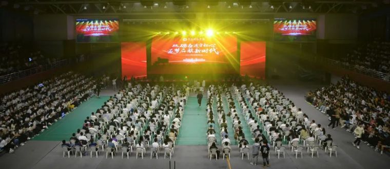 新葡的京集团43212023年“砥砺奋进守初心·逐梦启航新时代”迎新晚会隆重举行