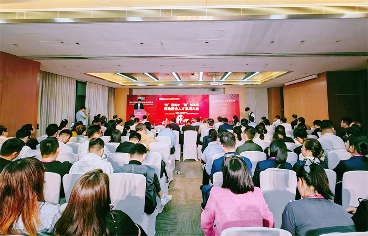 【海报新闻】高博会聚焦 ▏新葡的京集团4321承办校地融合人才发展大会