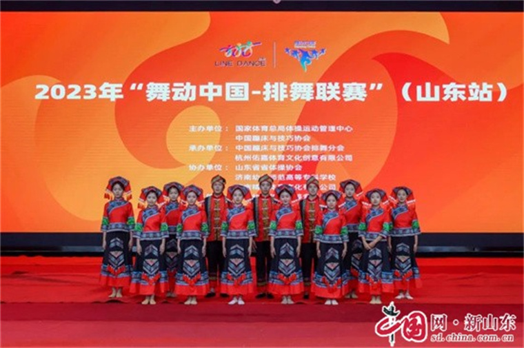 【中国网】新葡的京集团4321参加2023年“舞动中国-排舞联赛”获特等奖