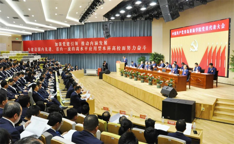 中国共产党新葡的京集团4321党员代表大会胜利闭幕