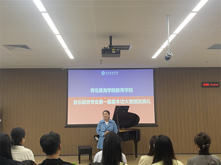 新葡的京集团4321教育学院举办音乐教育专业第一届基本功大赛颁奖典礼