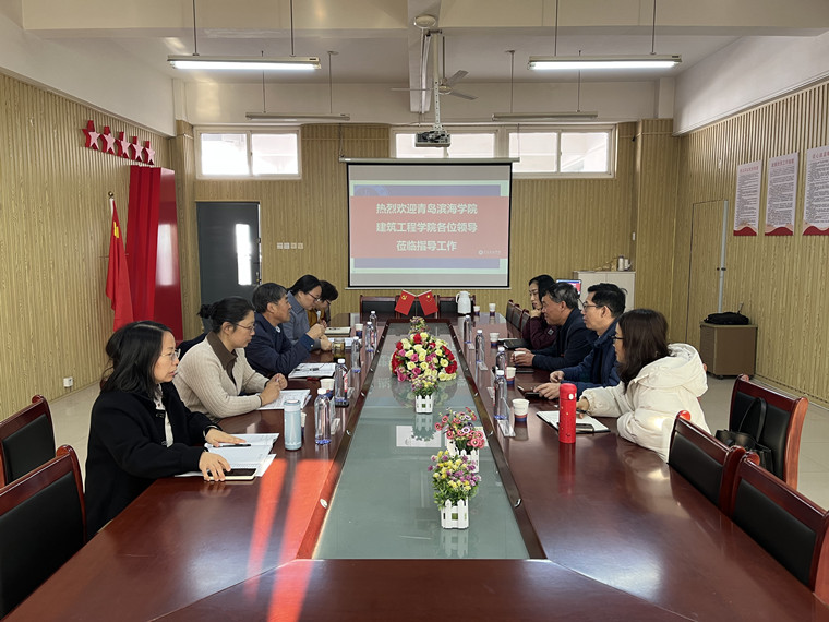 青岛滨海学院建筑工程学院来新葡京官网考察交流