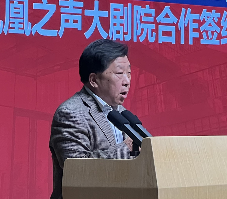 新葡的京集团4321音乐文化产业学院暨青岛凤凰之声大剧院合作签约仪式圆满完成