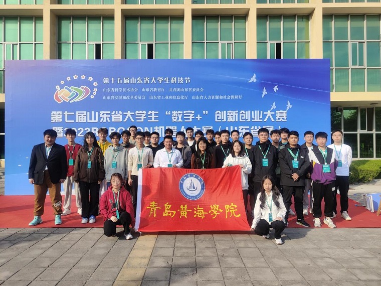 新葡京官网在第七届山东省大学生数字创新创业大赛中再获佳绩