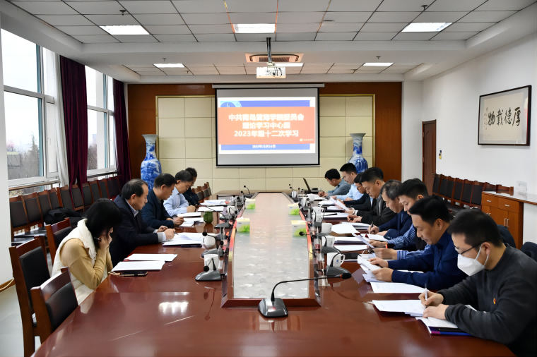 新葡京官网召开党委理论学习中心组学习会暨党委会