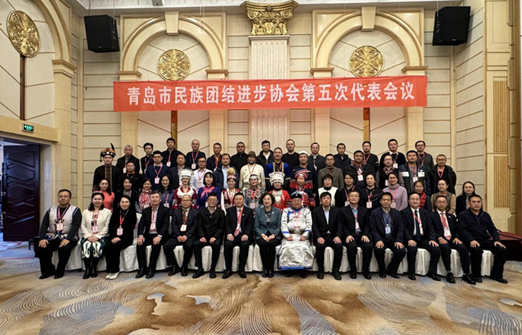 新葡京官网三名教师出席青岛市民族团结进步协会第五次代表会议