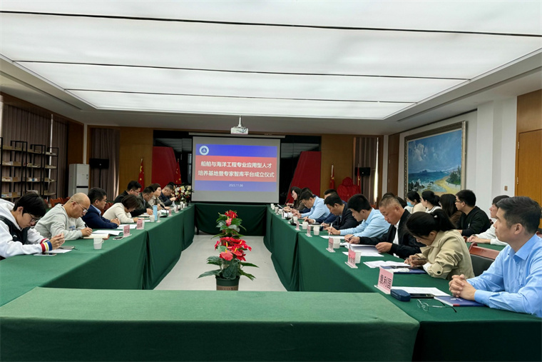 【山东教育新闻网】新葡的京集团4321成立“船舶与海洋工程专业应用型人才培养基地暨专家智库平台”