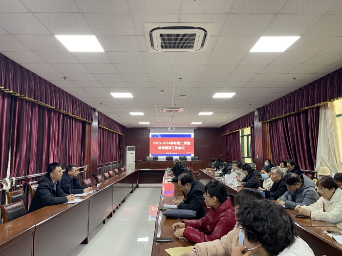 新葡京官网召开2023-2024年第二学期教学督导工作会议