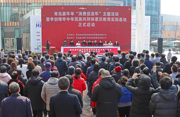 新葡京官网朝克吉勒图出席青岛市争创铸牢中华民族共同体意识教育实践基地启动仪式