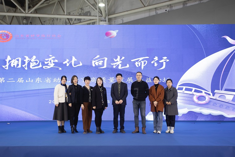 新葡的京集团4321教育学院参加“山东省幼儿教育高质量发展公益论坛”