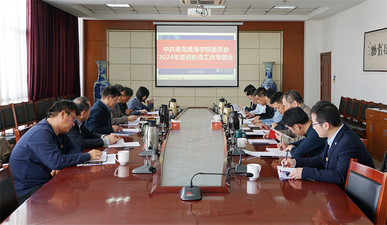 新葡京官网召开2024年意识形态工作专题会议