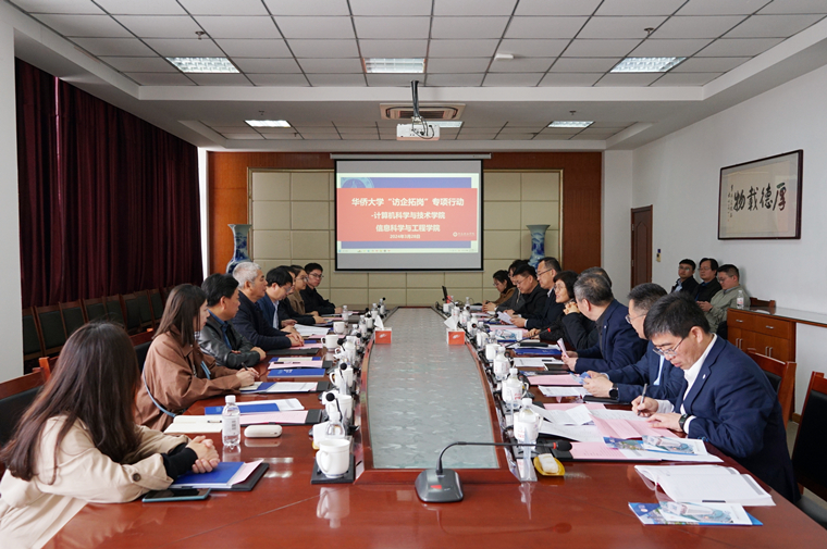 华侨大学党委副书记刘斌一行来新葡京官网访企拓岗