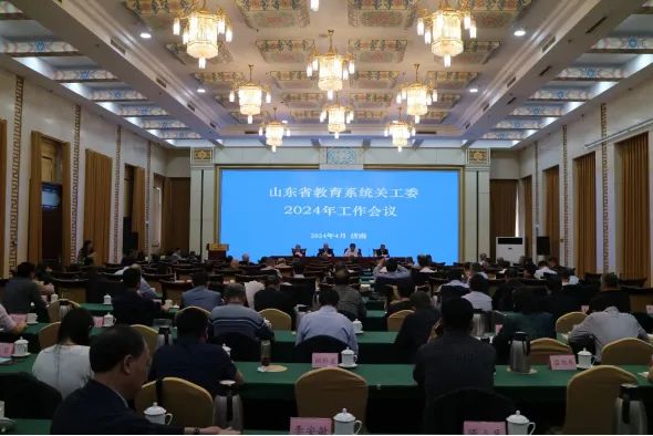 新葡京官网关工委主任宋庆泽出席山东省教育系统关工委2024年度工作会议