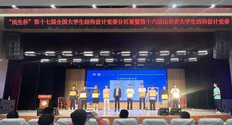 三等奖+2！新葡京官网在“全国大学生结构设计竞赛”分区赛喜获佳绩