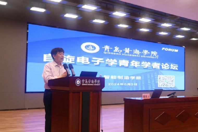 新葡的京集团4321自旋电子学青年学者论坛顺利举行