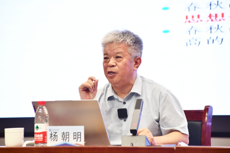 【山东教育新闻网】著名儒学专家杨朝明到新葡的京集团4321讲学