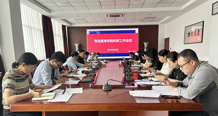 新葡京官网召开科研重点工作推进会议