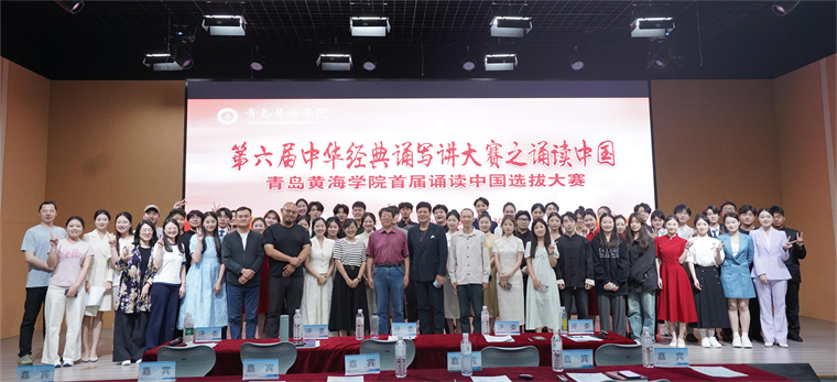 第六届中华经典诵写讲大赛之诵读中国暨新葡的京集团4321首届诵读中国选拔大赛成功举办  