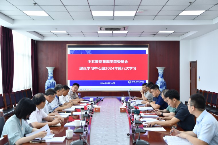 新葡京官网召开党委理论学习中心组学习会暨党委会