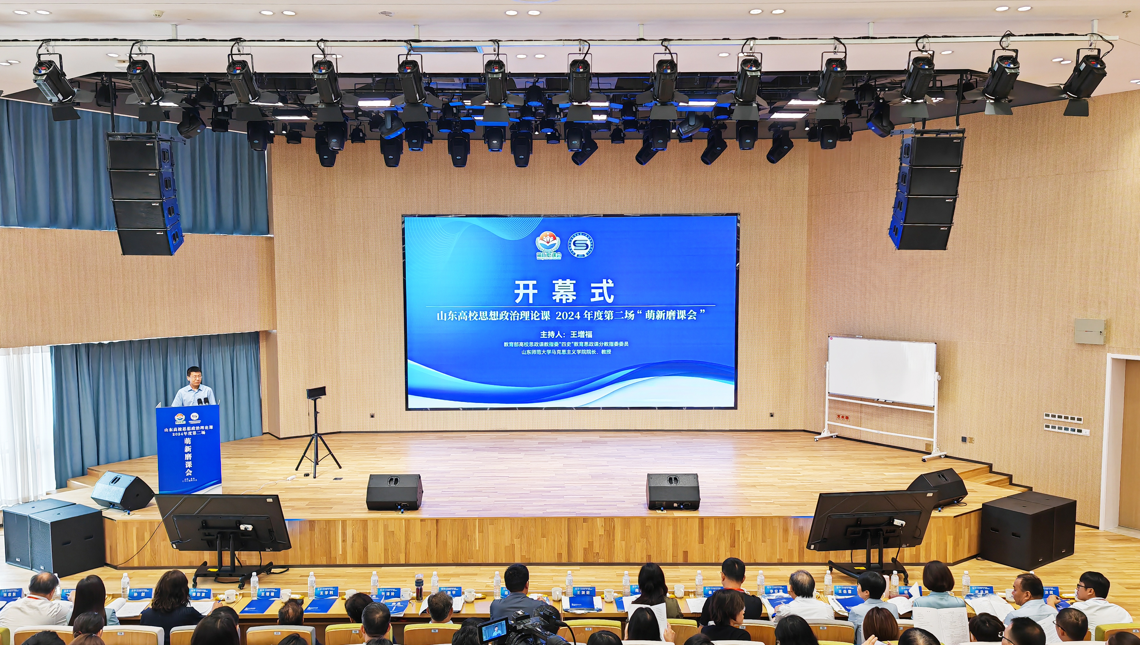 【大众网】山东高校思政课2024年度第二场“萌新磨课会”在新葡的京集团4321举行