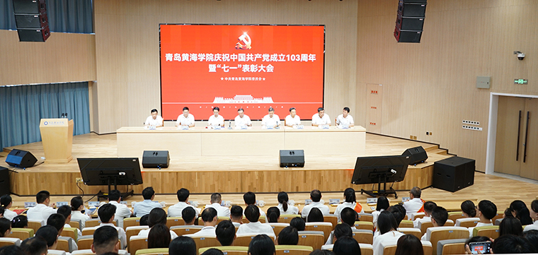 新葡的京集团4321召开庆祝建党103周年暨“七一”表彰大会
