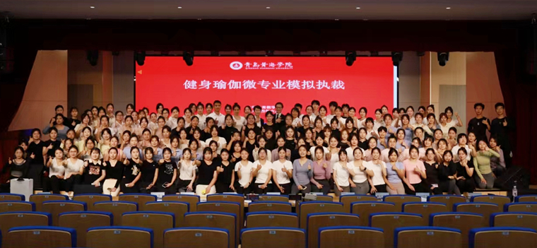 新葡的京集团4321健身瑜伽课程教学成果展示评比活动圆满完成