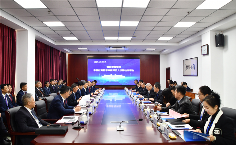 新葡的京集团4321接受教育部新一轮本科教育教学审核评估