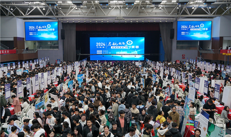 新葡京官网举行“启航黄海 逐梦青春”2024年下半年校园双选会