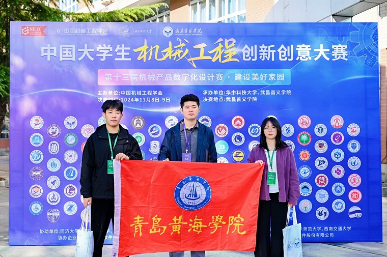 新葡京官网在2024年中国大学生机械工程创新创意大赛中斩获佳绩