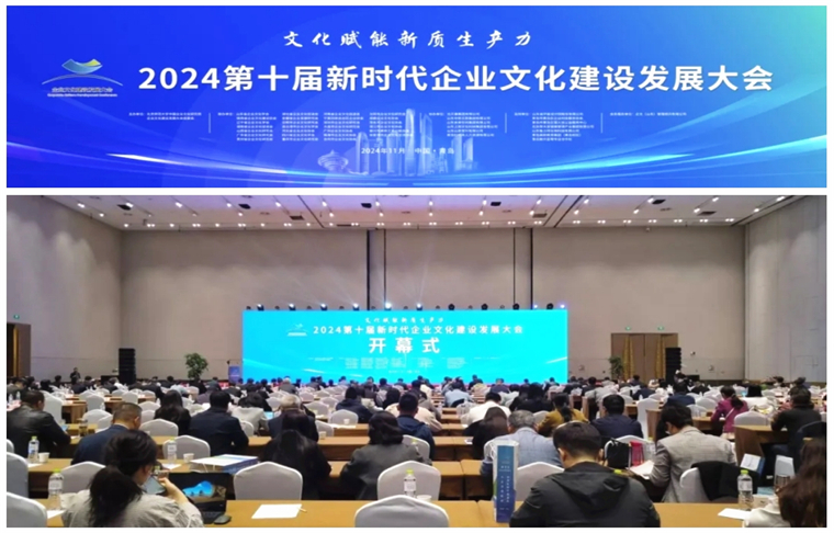 新葡京官网荣获“2024年度山东省企业党建优秀品牌”等多项荣誉