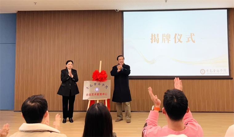 新葡的京集团4321合唱艺术教育中心成立