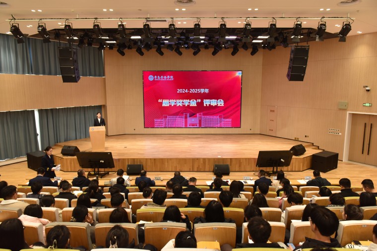新葡京官网举行2024-2025学年“思学奖学金”评审会