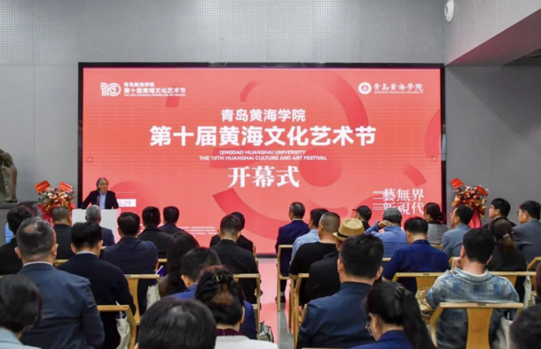 新葡京官网举办第十届黄海文化艺术节