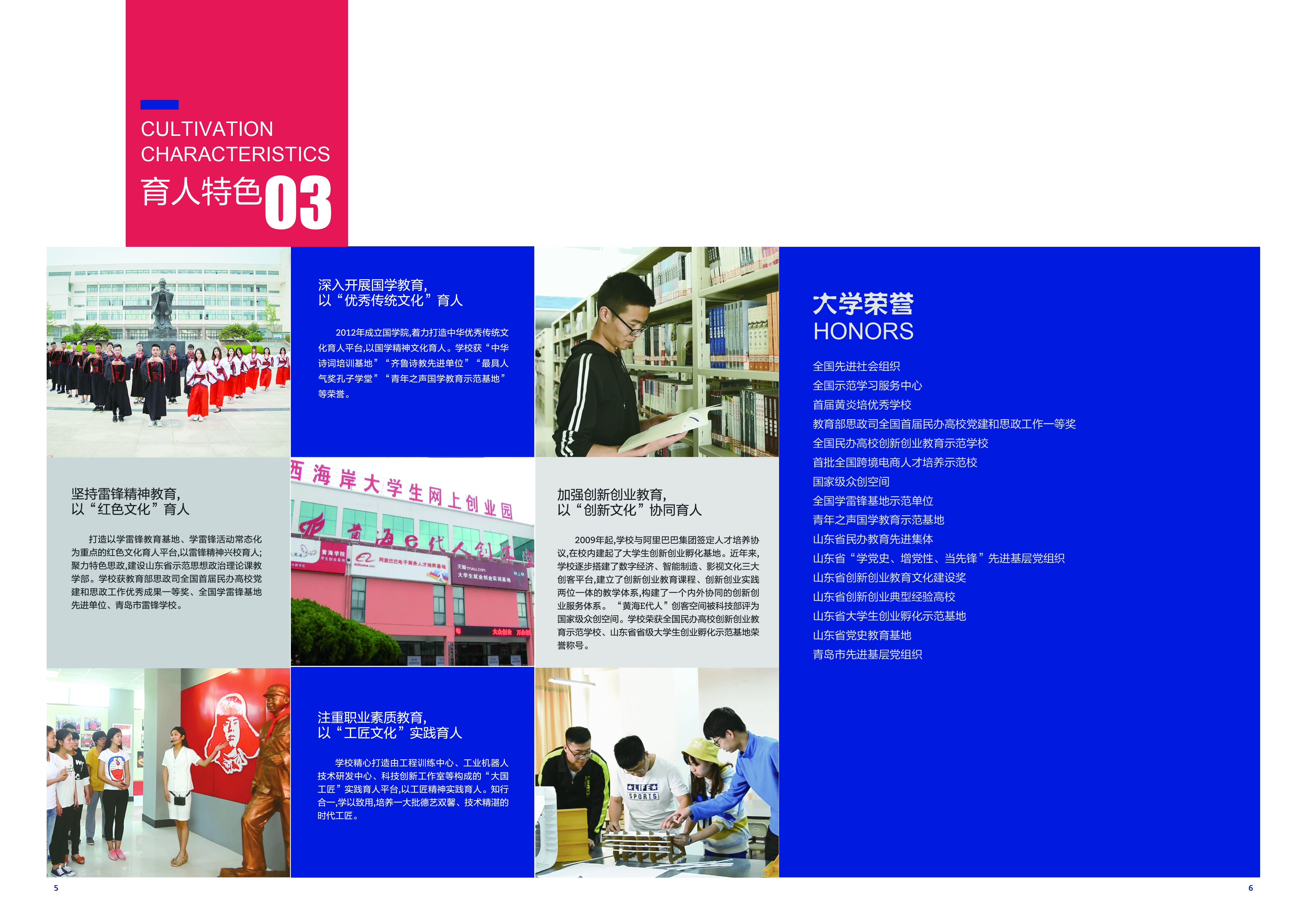 2019新葡的京集团4321宣传册