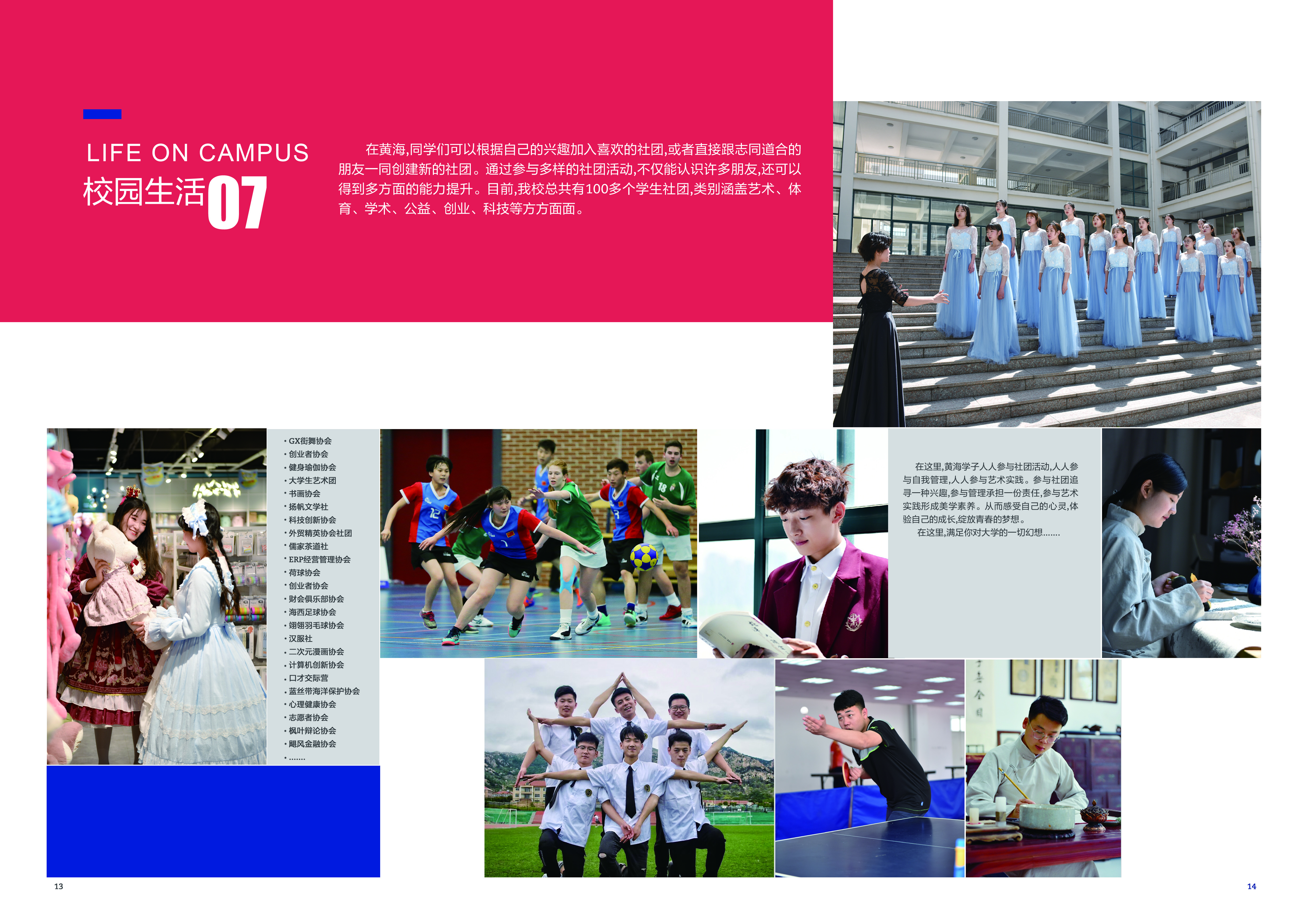 2019新葡的京集团4321宣传册