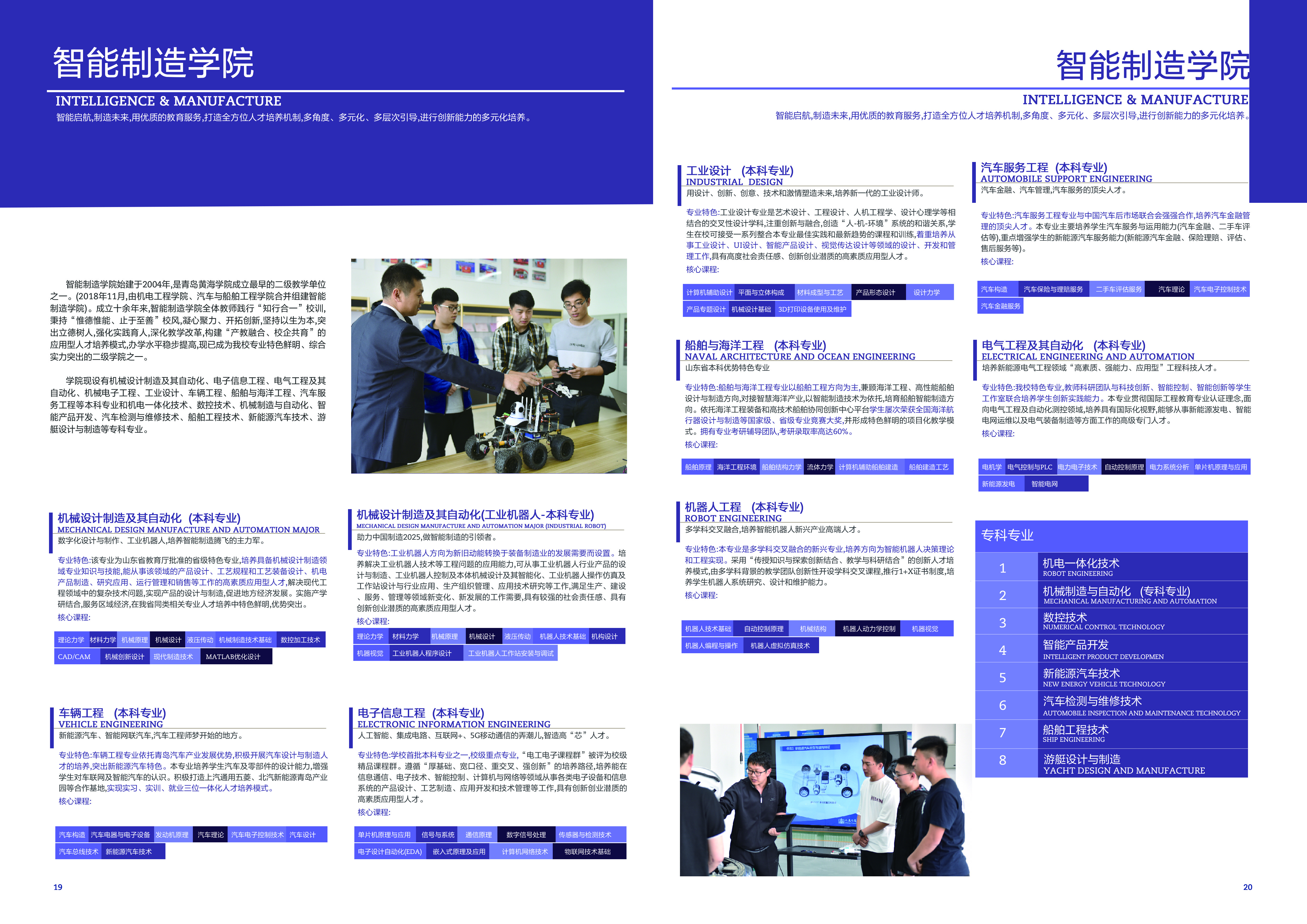 2019新葡的京集团4321宣传册