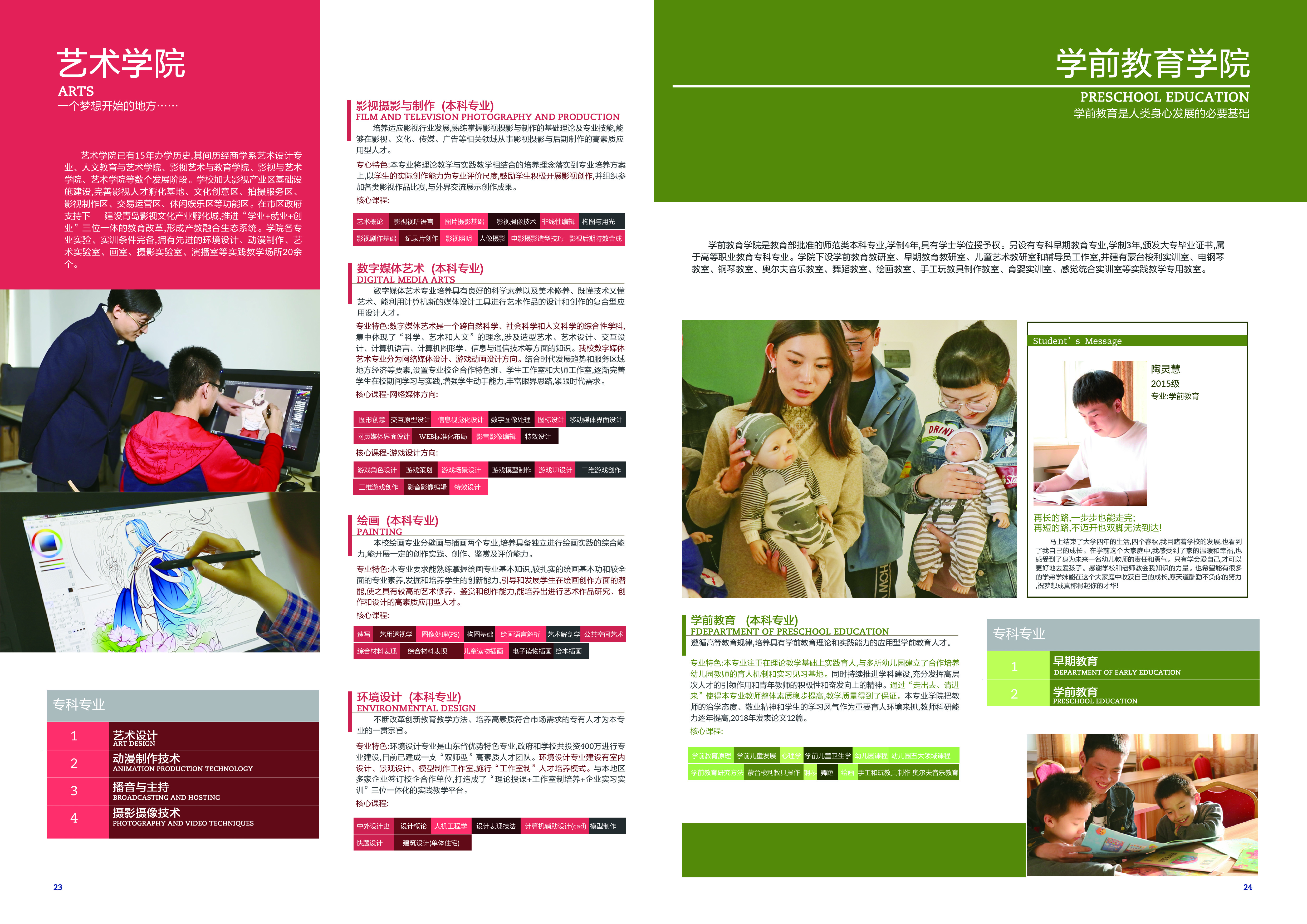 2019新葡的京集团4321宣传册