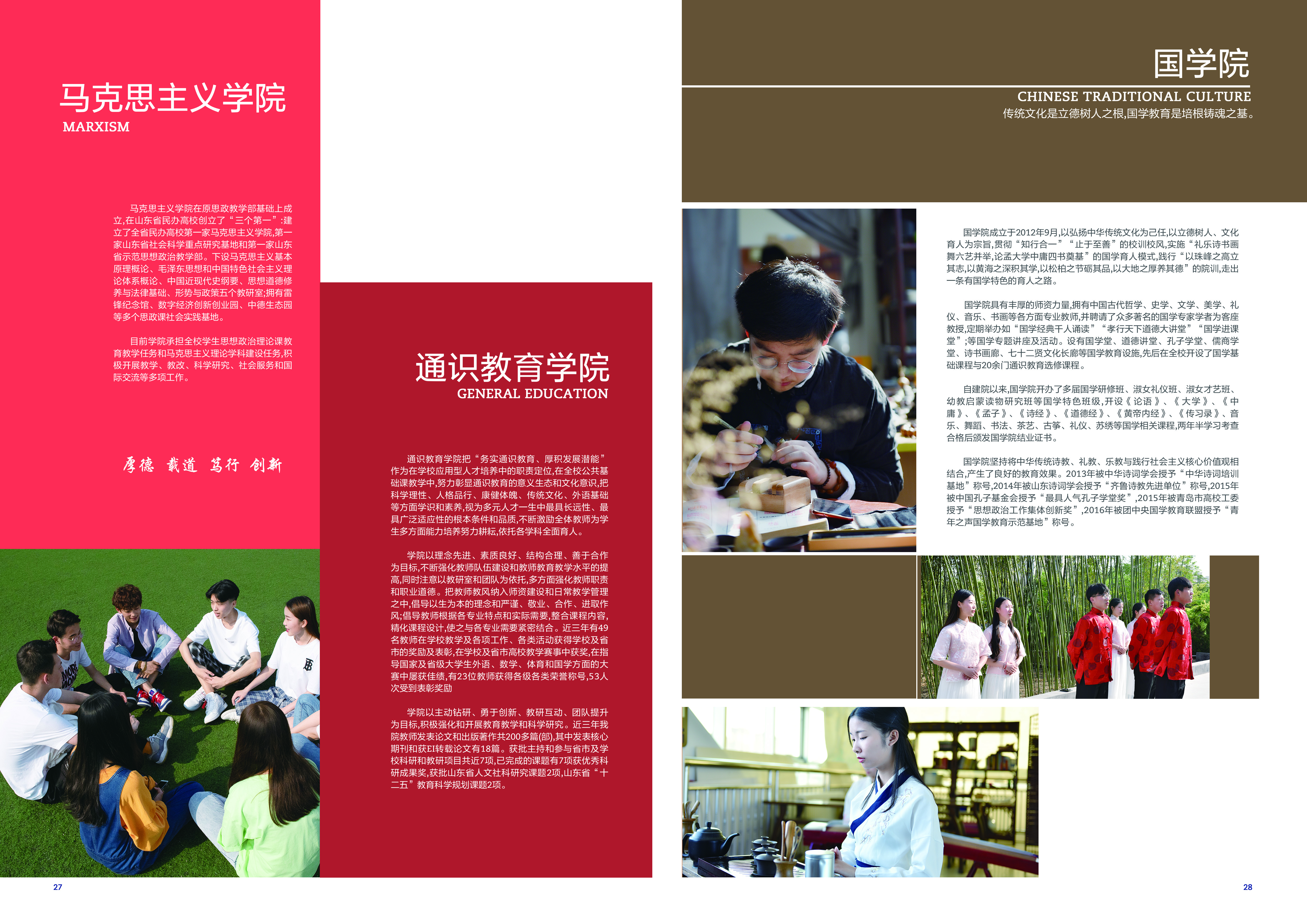 2019新葡的京集团4321宣传册